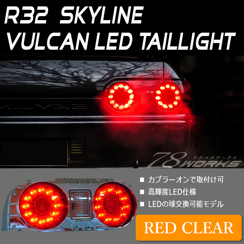 年最新ヤフオク!  r led テールランプの中古品・新品・未使用