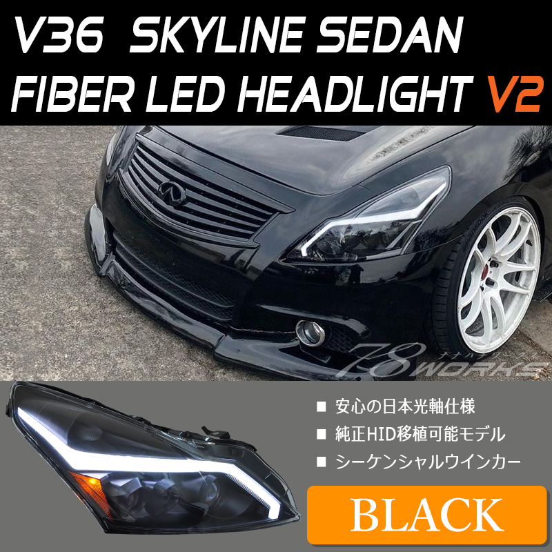 2023年最新】ヤフオク! -v36スカイライン us(パーツ)の中古品・新品