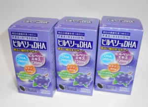 即決 湧永製薬 ビルベリー ＆ ＤＨＡ 120粒 ３箱