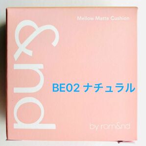 アンドバイロムアンド　メロウマットクッション BE02 ナチュラル