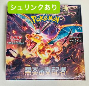 ポケモンカードゲーム 拡張パック 黒炎の支配者 ボックス BOX シュリンク付き