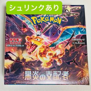 ポケモンカードゲーム 拡張パック 黒炎の支配者 ボックス BOX シュリンク付き