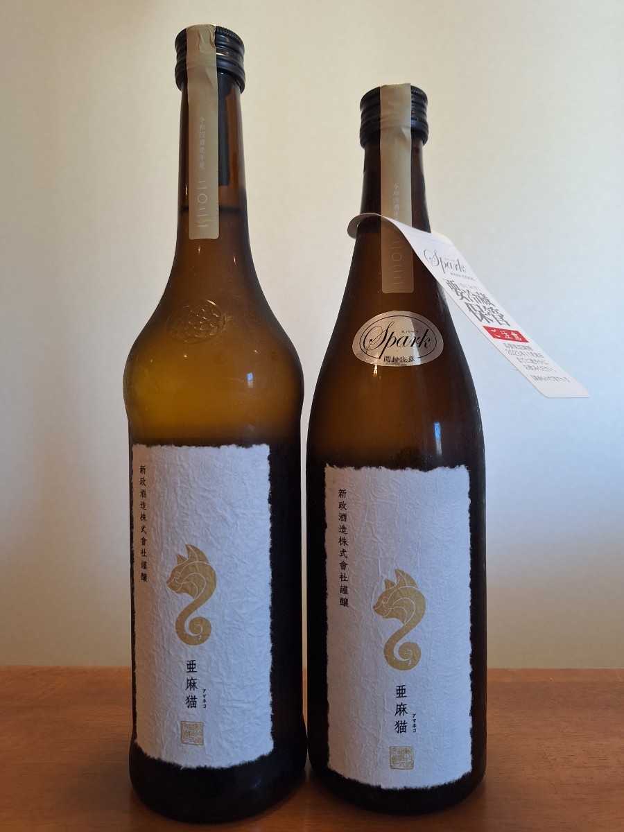 Yahoo!オークション -「新政 亜麻猫」(日本酒) (アルコール)の落札相場 