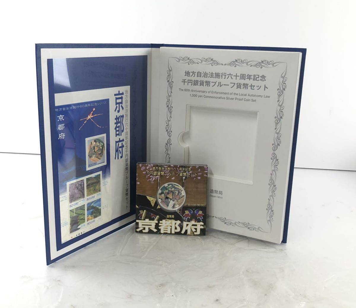 ヤフオク! -「地方自治 1000円 京都」の落札相場・落札価格