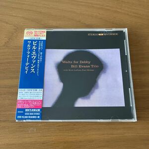 Bill Evans Waltz for Debby SACD-SHM仕様 UCGO-9038 国内廃盤CD