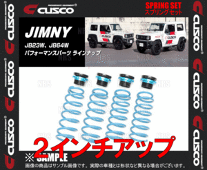 CUSCO クスコ 2インチアップ スプリングセット ジムニー JB23W K6A H10/10～ (898-6PT-SPU20