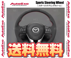 AutoExe AutoExe sport steering wheel ( red stitch ) Roadster NCEC (MSZ1370-03