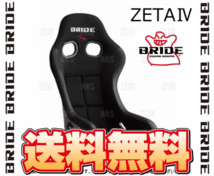 BRIDE ブリッド ZETAIV ZETA4 ジータ4 ブラック FRP製シルバーシェル (HA1ASF_画像2