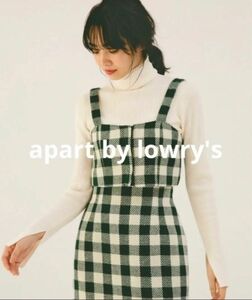 美品【apart by lowry'sアパートバイローリーズ】2点セット　セットアップ　チェックビスチェ　グロップドスカート