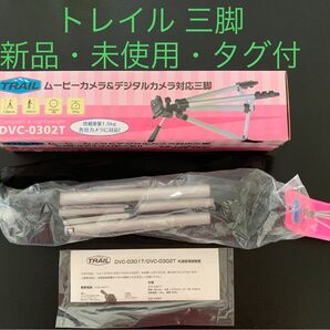 TRAIL 小型ビデオカメラ 三脚 DVC-0302T デジカメ 超軽量
