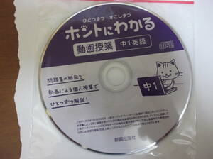 数学を得意に！！中学英語１年★ホントにわかる動画授業★有効活用下さい★