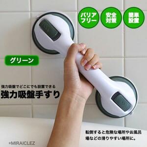  handrail powerful suction pad extension hand .. Quick bar entranceway stair toilet bath place installation easiness construction work un- necessary rising up turning-over prevention nursing articles 