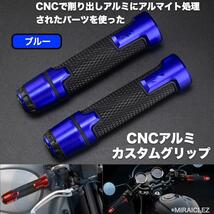 CNC アルミ ハンドル グリップ バーエンド 青 汎用 CB400SF XJR400 Ninja250 GSX250R CBR600RR GPZ400R TW200 インボイス対応_画像1