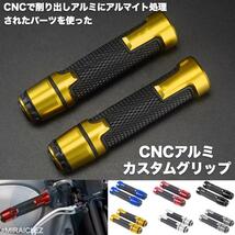 CNC アルミ ハンドル グリップ バーエンド 黒 汎用 CB400SF XJR400 Ninja250 GSX250R CBR600RR GPZ400R TW200 インボイス対応_画像10