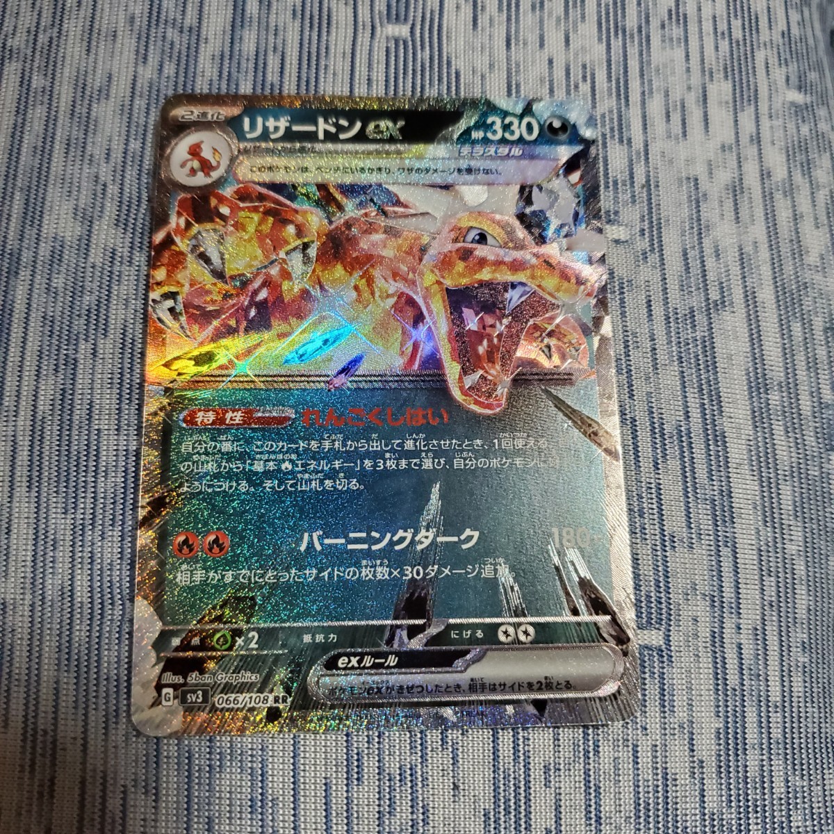ヤフオク! -「テラスタル リザードン」の落札相場・落札価格