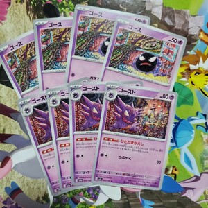 同梱可能☆ポケモンカード　151　ゴース、ゴースト