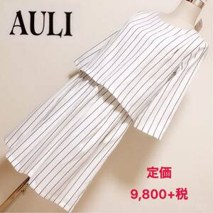 定価9,800+税円★ AULI ワンピース◎ レディース 早い者勝ち 激安 素敵 ブしランド 上品 可愛い 処分品 セール タグ付き おしゃれ 白黒