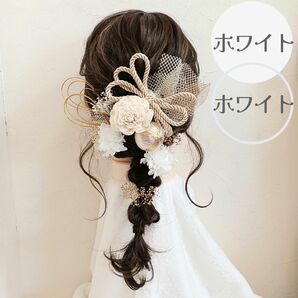 成人式 卒業式 結婚式 ヘアアクセサリー ヘッドドレス 髪飾り 和装 袴　振袖　編みおろし　ポンポンポニー　ローポニー　プリザ