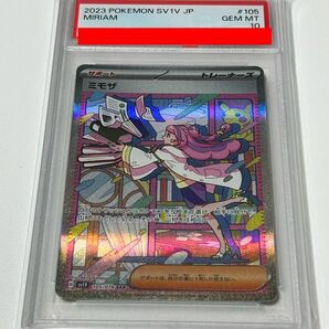 【PSA10】ミモザ SAR 105/078