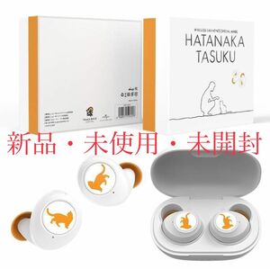 新品　畠中祐モデル ワイヤレスイヤホン 声優 HATANAKA TASUKU オリジナルボイス　未開封　TOoKA BASE 