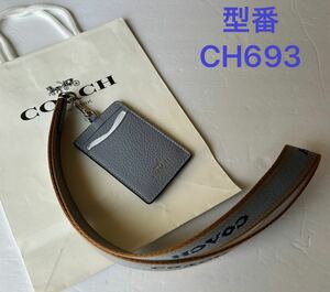 [ free shipping ] new goods * Coach COACH*CH693 neck strap ID case pass case Ran yard card inserting gray 2