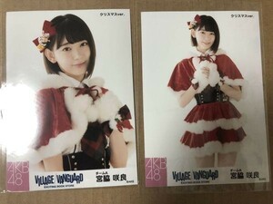 HKT48 宮脇咲良 AKB48 VILLAGE VANGURD クリスマスVer. 生写真 2種コンプ ヴィレッジヴァンガード