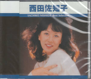 【新品・即決CD】西田佐知子/ベスト・セレクション～アカシアの雨がやむとき、コーヒー・ルンバ 全18曲
