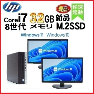  desk top personal computer used personal computer HP no. 8 generation Core i7 monitor set memory 32GB new goods SSD512GB 600G4 Windows10 Windows11 dtg-103