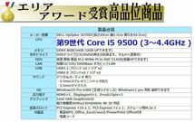 デスクトップパソコン 中古パソコン DELL 第9世代 Core i5 メモリ8GB 新品SSD512GB office HDMI 3070SF Windows10 Windows11 美品 1077n_画像5
