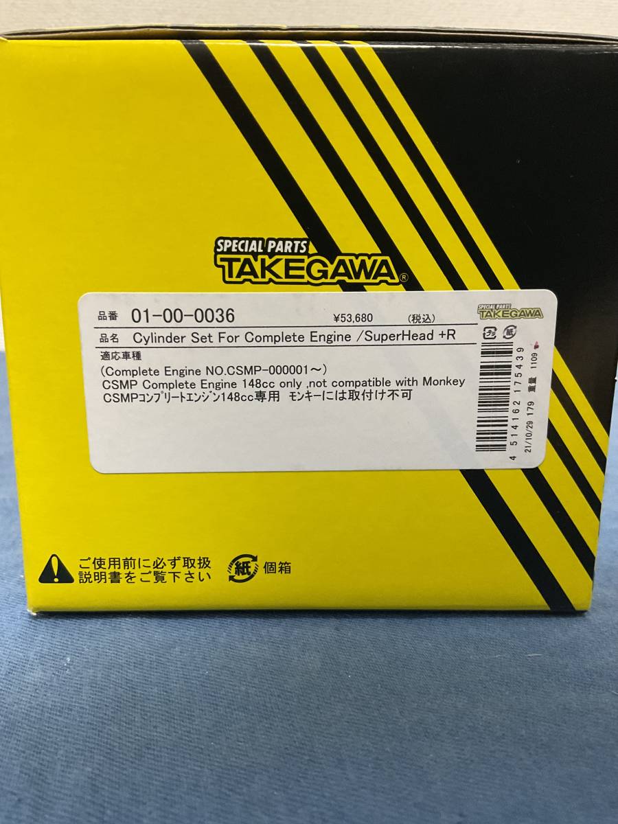 2023年最新】Yahoo!オークション -#ボアアップキットの中古品・新品