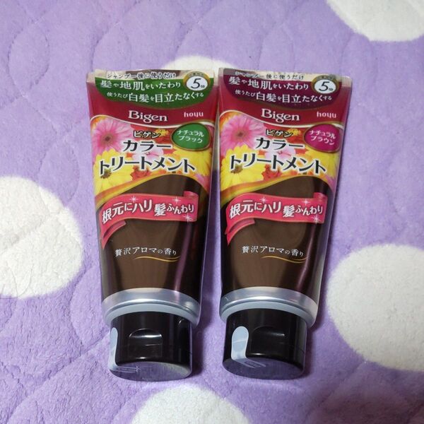 カラートリートメント 2本セット