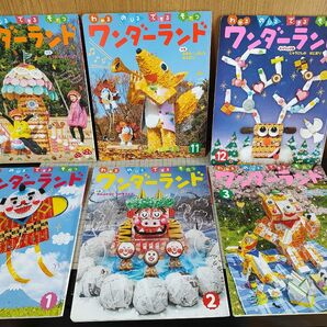 ワンダーランド 知育 絵本 2020 2019 6冊 幼稚園 小学生 まとめ売り