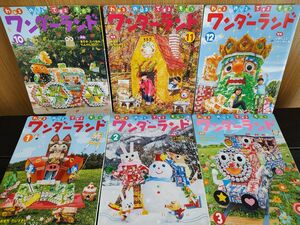 ワンダーランド 知育 絵本 2018 2019 6冊 幼稚園 小学生 まとめ売り お花屋さん 食べ物 外国