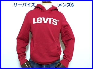 即決! 良品! Levi's リーバイス フード付きプルオーバースウェットシャツ メンズS