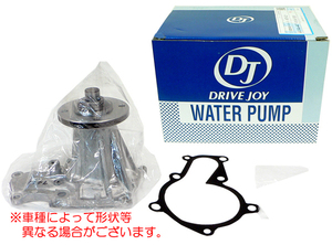 DJ water pump Esse L235S/L245S H22.10 on and after for 