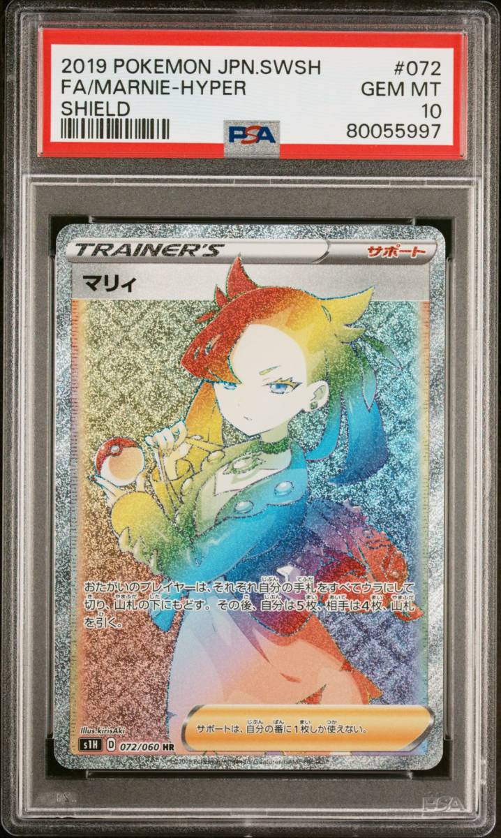 2023年最新】Yahoo!オークション -マリィ psa10の中古品・新品・未使用