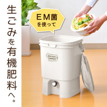 ゴミ箱 おしゃれ ダストボックス 生ごみ処理器 分別 キッチンコンポスト ぼかしコンポスト ボカシコンポスト（ホワイト）_画像3