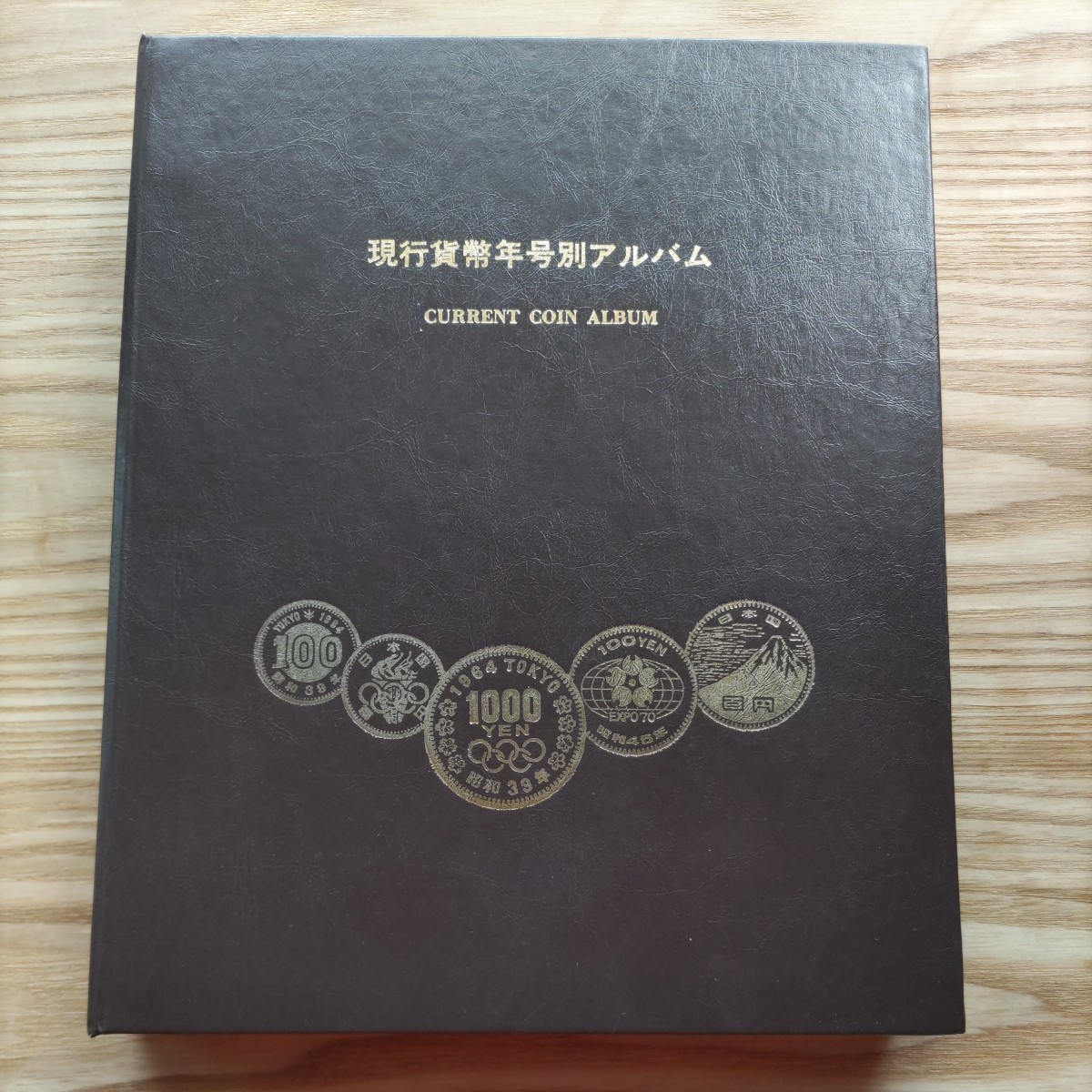 Yahoo!オークション -「現行コイン年号別アルバム」の落札相場・落札価格