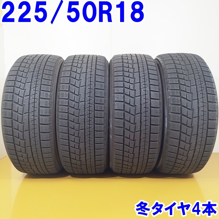 Yahoo!オークション -「(iceGUARD アイスガード)」(18インチ