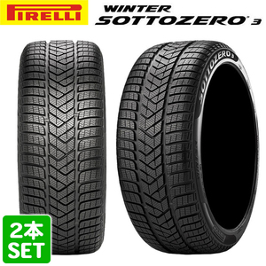 PIRELLI 255/40R18 99V XL RFT (*) WINTER SOTTOZERO 3 ウィンター ソットゼロ 3 ピレリ スタッドレス 冬タイヤ 雪 氷 2本セット