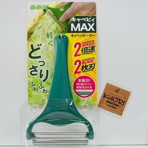 ののじ キャベピィMAX CBP-04G グリーン ピーラー キャベ千 キャベツ 千切り 調理器具 スライサー キッチン用品 　t0290　