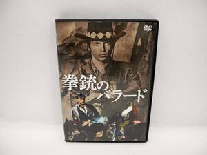 D15790【DVD】拳銃のバラード(日本語吹替無し・日本語字幕有り)