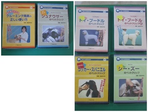 * including carriage / unused Inter Zoo DVD 6 volume (1021AI(1))8A postal -1to Ipooh, Cocker, She's -,shunau The. pet clip, grooming tool how to use 