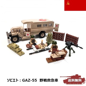 ESシリーズ ソビエト GAZ55 野戦救急車 LEGO互換 ブロック戦車 GAZ-55 レゴ互換 パンツァーブロックス 救急車 PANZER BLOCKS