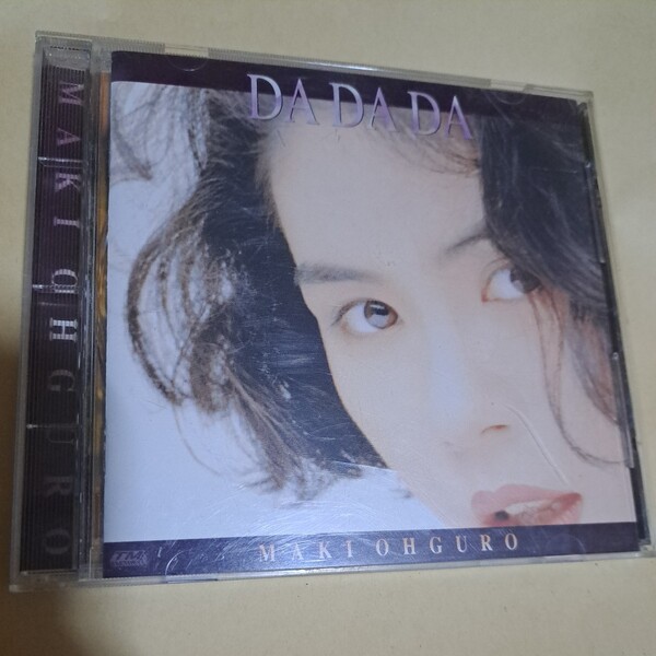 大黒 摩季/DADADA CD 帯付き