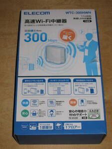 未使用品 ★ELECOM 高速Wi-Fi中継器 WTC-300HWH コンセント直挿し 11ngb 300Mbps 送¥350～