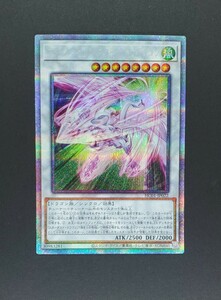  Yugioh OCG HC01-JP022 акселератор synchronizer * Star пыль * Dragon pliz matic Secret Rare prizma новый товар не использовался 