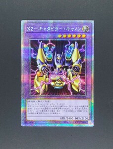 遊戯王 OCG　WPP2-JPS03 XZ　キャタピラー・キャノン　プリズマティックシークレットレア　プリズマ　新品未使用