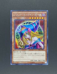 遊戯王 OCG ブラック・マジシャン・ガール シークレットレア　15AX-JPM01　新品未使用