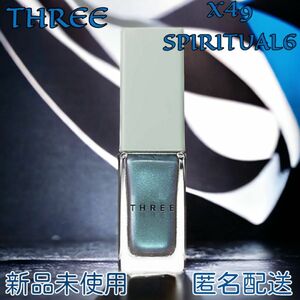 《新品未使用!! 販売終了!!》THREE スリー ネイルポリッシュX49 SPIRITUAL6【数量限定】